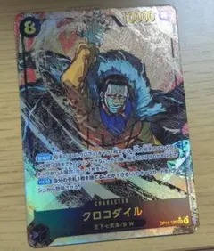 ワンピースカード クロコダイル secパラレル op14−120
