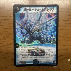 2025年最新】超神龍バタルネプタラスの人気アイテム - メルカリ
