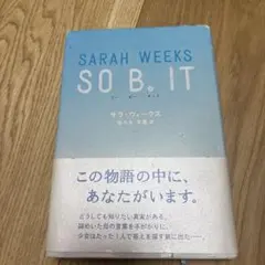 SO B. IT サラ・ウィークス