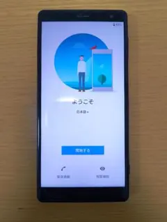 SONY Xperia XZ2 SO-03K 本体