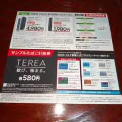 IQOS イルマi IQOSイルマiワン　センティアたばこ引換券セット