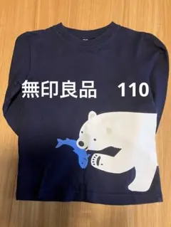 無印良品　キッズ　長袖カットソー　110 ホッキョクグマのサムネイル