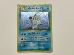 2026年最新】わるいカメックスの人気アイテム - メルカリ
