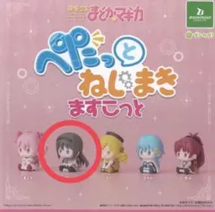 まどかマギカ ぺたっとねじまきマスコット