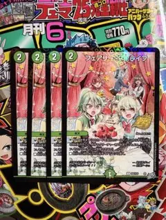 デュエルマスターズ 九段そごう先生セット　プロモ デュエルマスターズ フェアリーreライフ プロモ 4枚セット - メルカリ