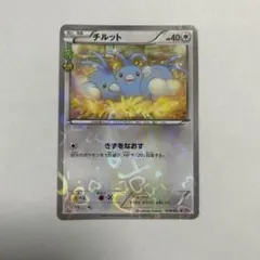 【psa10】チルット　c ポケキュンコレクション　ポケモンカード チルット | ポケモンカードゲーム公式ホームページ