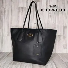 COACH トートバッグ ターンロック ブラック レザー A4可 PC可 大容量 