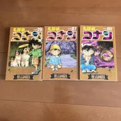 名探偵コナン 29巻 87巻 102巻 セット、バラ売り可