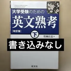 大学受験