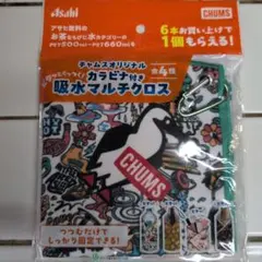 マ*ー様 CHUMS 吸水マルチクロス カラビナ付きのサムネイル