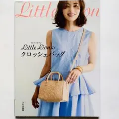 Little Lionのクロッシェバッグ