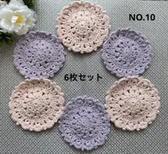 ハンドメイド✳︎コースター 6枚セット かぎ編み ドイリー パープル＆ベビーピンク