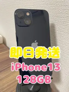 2025年最新】iphone13 ジャンクの人気アイテム - メルカリ