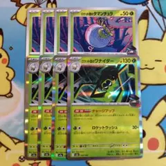 ロケット団のタマンチュラ ロケット団のワナイダー 進化ライン 4枚 セット