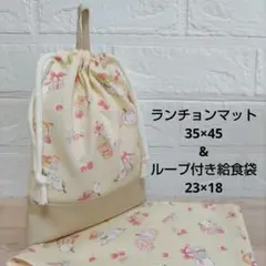 S37☆ランチョンマット 35×45 ハンドメイド 給食袋セット シマエナガ