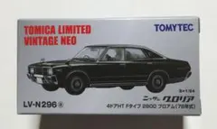 2026年最新】トミカリミテッドヴィンテージネオニッサングロリアの人気