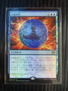 2025年最新】否定の力 foilの人気アイテム - メルカリ