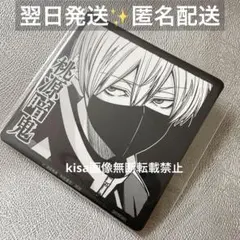 桃源暗鬼 GIGO たい焼き コースター 特典　皇后崎迅