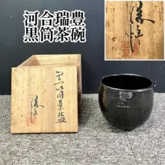 2026年最新】河合 瑞豊の人気アイテム - メルカリ