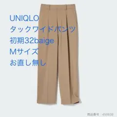 uniqlo タックワイドパンツ ベージュ