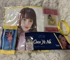 IZONE CHOI YE NA チェイェナ グッズセットのサムネイル