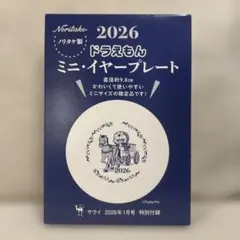 Noritake 2026 ドラえもん ミニイヤープレート