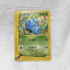 eカード】フシギダネ スターターパック 001/029【希少品】 - メルカリ