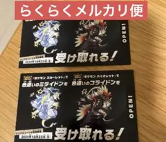 【新品未開封】２枚・バイオレット・スカーレット・ミライドン・コライドン・色違い