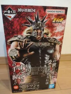値引き中！一番くじ 北斗の拳 ラストワン賞　ラオウ
