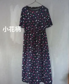 ネイビー 小花柄 半袖 ロングワンピース ウエストマーク