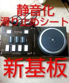 新基板 ビートマニア fp7 2018 empシート オムロン - メルカリ