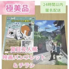 2026年最新】夏目友人帳 うつせみに結ぶの人気アイテム - メルカリ