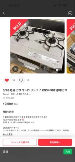 リンナイ ガスコンロ M-820BL 2バーナー - メルカリ