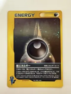 2026年最新】悪エネルギーの人気アイテム - メルカリ