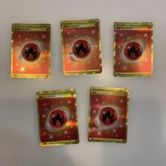 ポケモンカード 基本炎エネルギー UR 5枚セット②