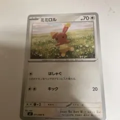 2026年最新】ポケモンカード ミミロルの人気アイテム - メルカリ