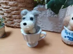 ハンドメイド羊毛フェルト カップ入りシュナウザーのサムネイル