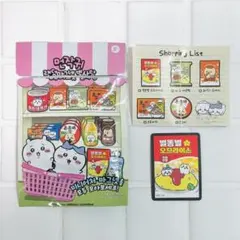 ちいかわ 韓国限定 マグネット