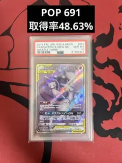 2026年最新】メイsr psa10の人気アイテム - メルカリ