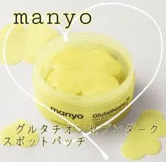 manyo グルタチオン7 ダークスポットパッチ 30枚入りのサムネイル