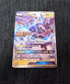 ポケモンカード ゼクロムGX プロモ 迅雷スパーク ランページボルト