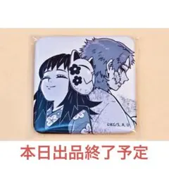 2026年最新】鬼滅の刃 兄妹の絆 缶バッジの人気アイテム - メルカリ