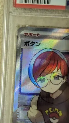 PSA10 ボタン SR SV1S スカーレットex 100/078 - メルカリ