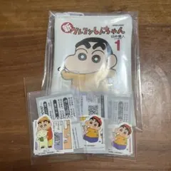 クレヨンしんちゃんコミックス あそーとコレクション