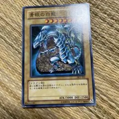 遊戯王×SUNSTAR TONIC コラボ 青眼の白龍 限定コラボカード - メルカリ