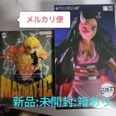 鬼滅の刃 フィギュア 2体セット MAXIMATIC FIGURIZM