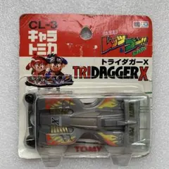 2026年最新】爆走兄弟レッツ&ゴー トミカの人気アイテム - メルカリ