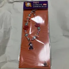 ディズニー ハッピーくじじゃらじゃらスマホストラップ D賞　ミッキー