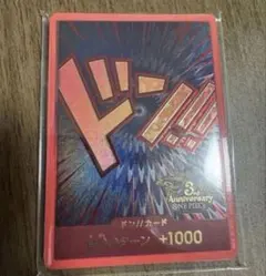 ドンカード　3rd anniversary set 10枚　未開封