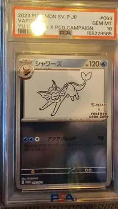 PSA10 シャワーズ YU NAGABA ポケモンカード - メルカリ